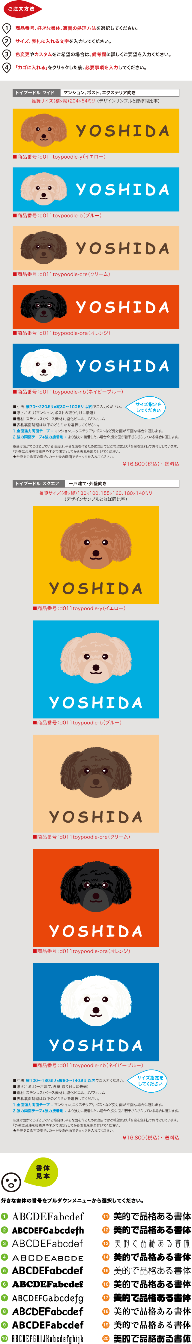 犬 表札-トイプードルの詳細
