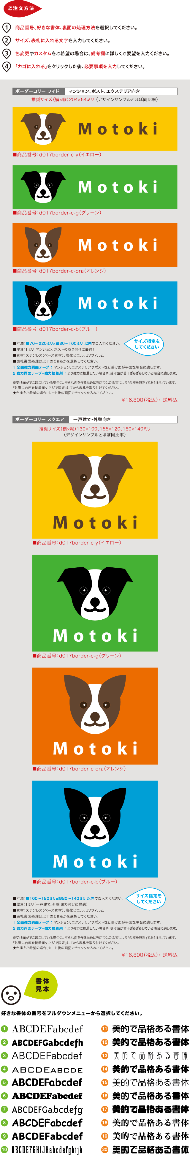 犬 表札-ボーダーコリーの詳細
