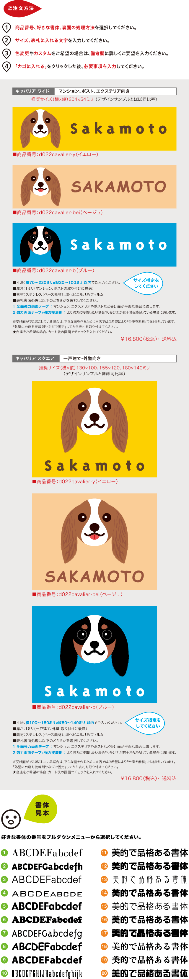 犬 表札-キャバリアの詳細