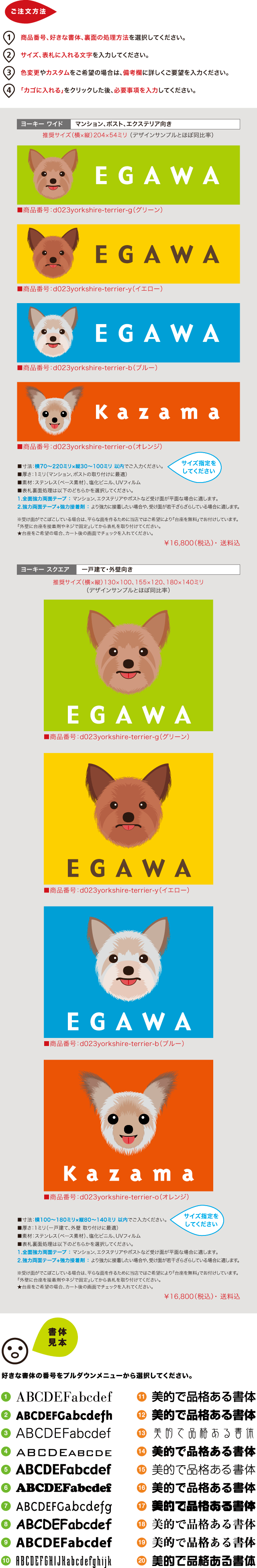 犬 表札-ヨークシャーテリアの詳細