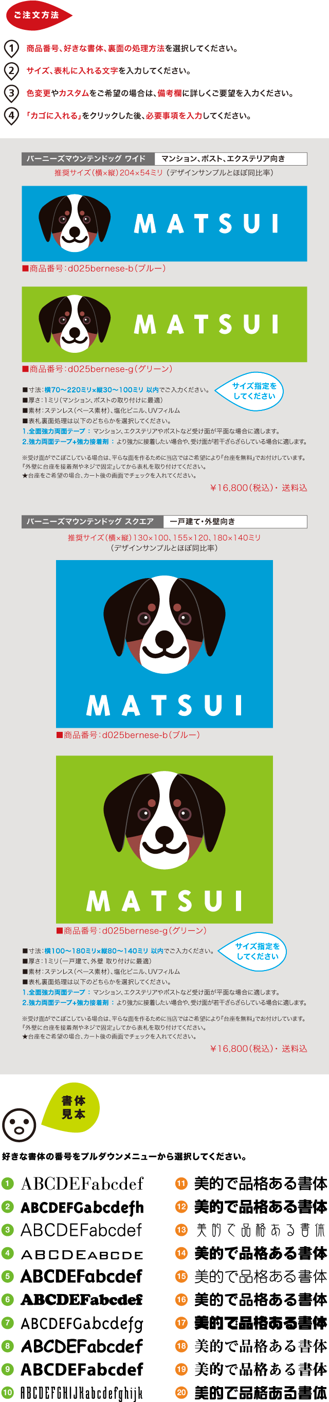 犬 表札-バーニーズマウンテンドッグの詳細