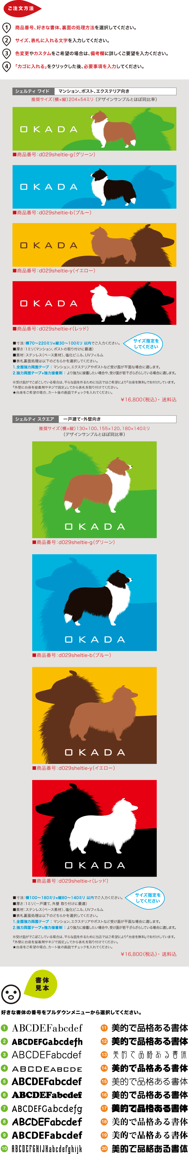 犬 表札-シェルティの詳細