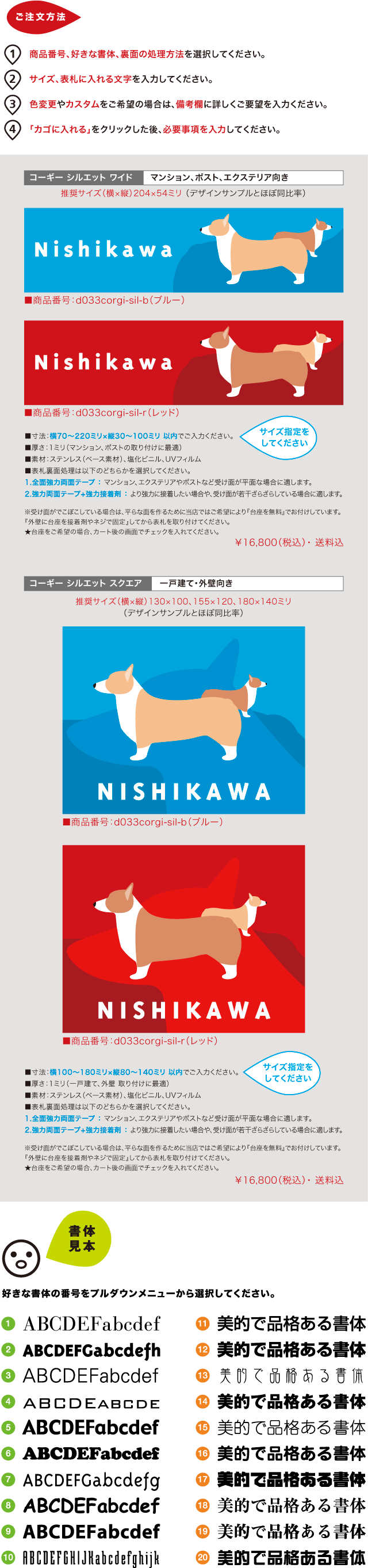 犬 表札-コーギーの詳細