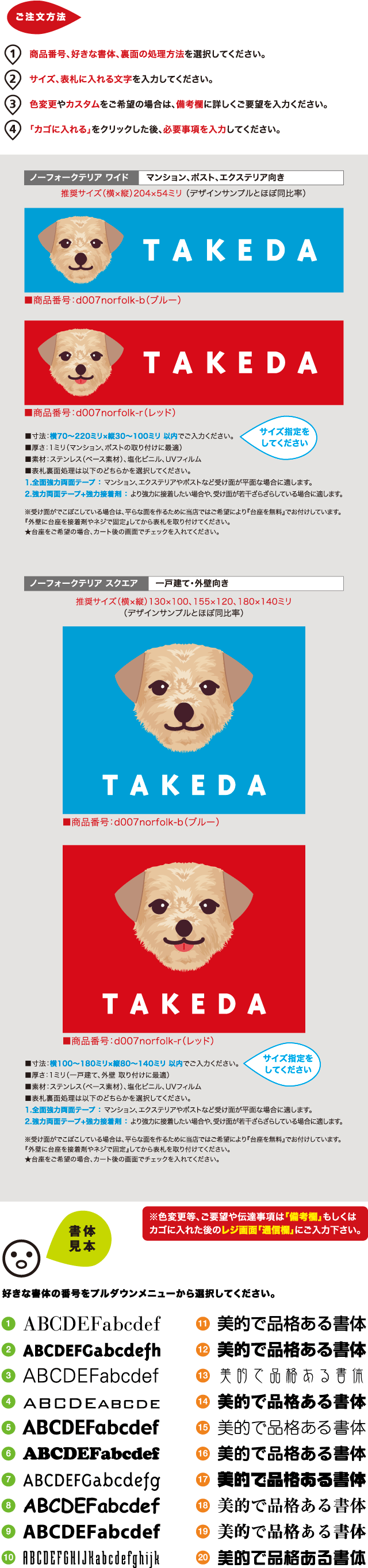 犬 表札-ノーフォークテリアの詳細